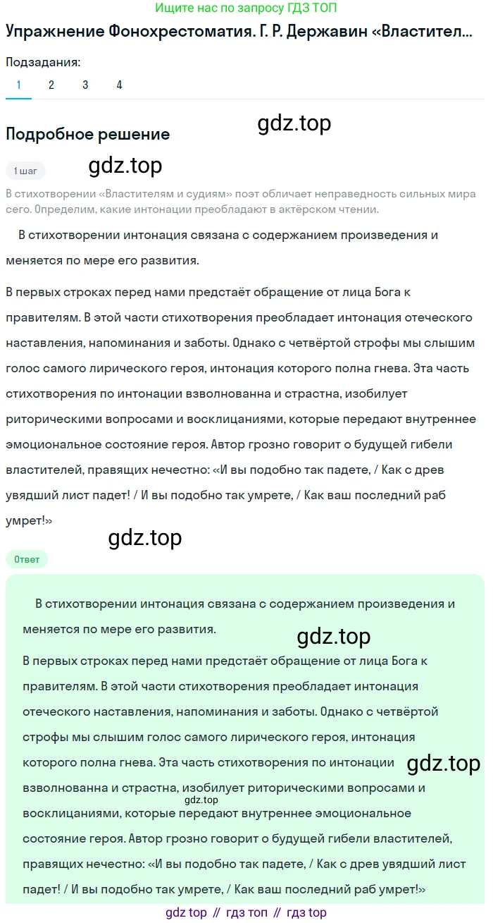 Литература, 9 класс Учебник, авторы: Коровина Вера Яновна, Журавлев Виктор Петрович, Коровин Валентин Иванович, Збарский Исаак Семёнович, издательство Просвещение, Москва, 2023, бирюзового цвета, Часть 1, страница 61, номер 1, Решение 1
