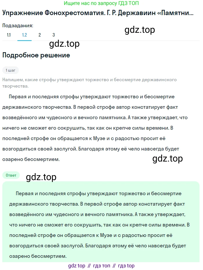 Литература, 9 класс Учебник, авторы: Коровина Вера Яновна, Журавлев Виктор Петрович, Коровин Валентин Иванович, Збарский Исаак Семёнович, издательство Просвещение, Москва, 2023, бирюзового цвета, Часть 1, страница 64, номер 1, Решение 1 (продолжение 2)