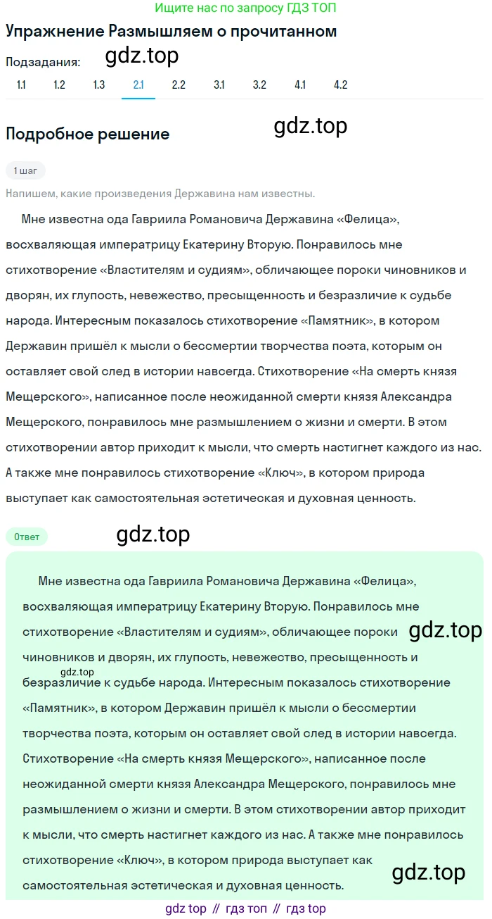 Литература, 9 класс Учебник, авторы: Коровина Вера Яновна, Журавлев Виктор Петрович, Коровин Валентин Иванович, Збарский Исаак Семёнович, издательство Просвещение, Москва, 2023, бирюзового цвета, Часть 1, страница 65, номер 1, Решение 1