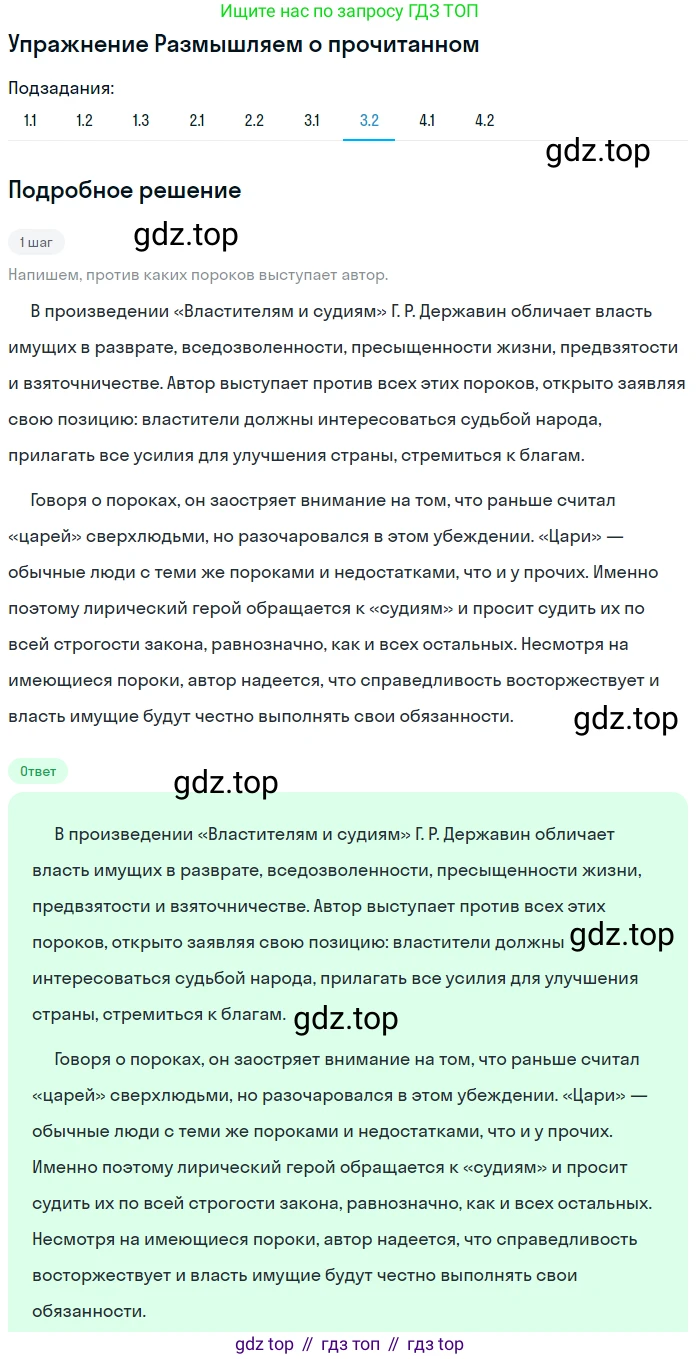 Литература, 9 класс Учебник, авторы: Коровина Вера Яновна, Журавлев Виктор Петрович, Коровин Валентин Иванович, Збарский Исаак Семёнович, издательство Просвещение, Москва, 2023, бирюзового цвета, Часть 1, страница 65, номер 2, Решение 1 (продолжение 2)