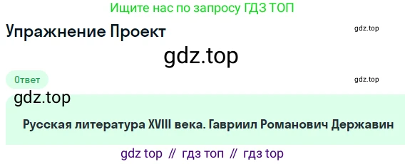 Литература, 9 класс Учебник, авторы: Коровина Вера Яновна, Журавлев Виктор Петрович, Коровин Валентин Иванович, Збарский Исаак Семёнович, издательство Просвещение, Москва, 2023, бирюзового цвета, Часть 1, страница 66, номер 1, Решение 1