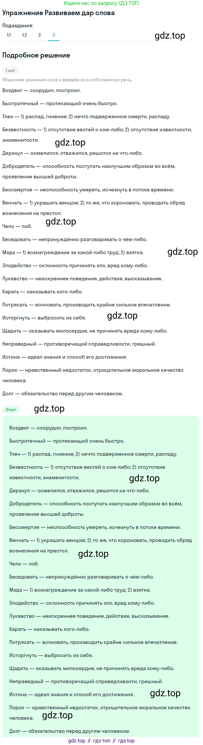 Литература, 9 класс Учебник, авторы: Коровина Вера Яновна, Журавлев Виктор Петрович, Коровин Валентин Иванович, Збарский Исаак Семёнович, издательство Просвещение, Москва, 2023, бирюзового цвета, Часть 1, страница 66, номер 1, Решение 1