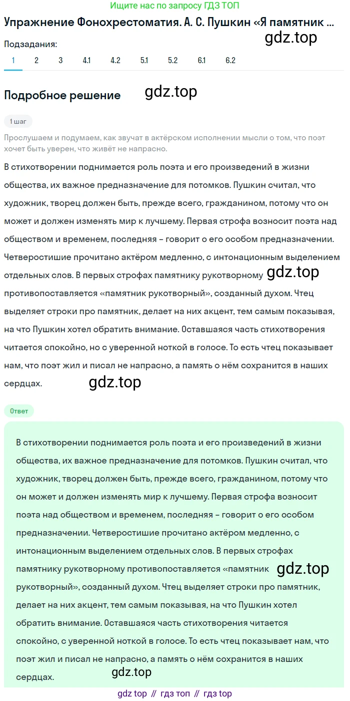 Литература, 9 класс Учебник, авторы: Коровина Вера Яновна, Журавлев Виктор Петрович, Коровин Валентин Иванович, Збарский Исаак Семёнович, издательство Просвещение, Москва, 2023, бирюзового цвета, Часть 1, страница 317, номер 1, Решение 1
