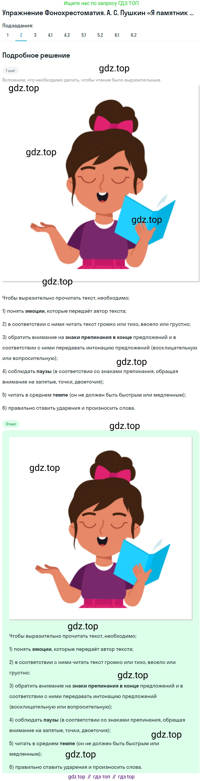 Литература, 9 класс Учебник, авторы: Коровина Вера Яновна, Журавлев Виктор Петрович, Коровин Валентин Иванович, Збарский Исаак Семёнович, издательство Просвещение, Москва, 2023, бирюзового цвета, Часть 1, страница 317, номер 2, Решение 1
