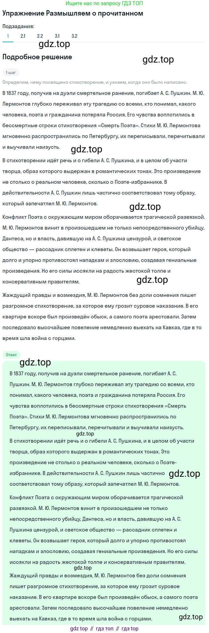 Литература, 9 класс Учебник, авторы: Коровина Вера Яновна, Журавлев Виктор Петрович, Коровин Валентин Иванович, Збарский Исаак Семёнович, издательство Просвещение, Москва, 2023, бирюзового цвета, Часть 2, страница 13, номер 1, Решение 1