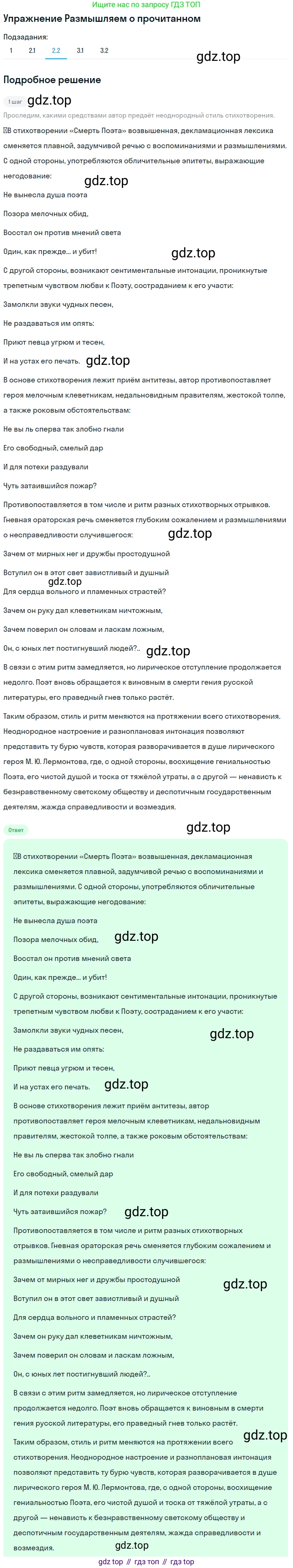 Литература, 9 класс Учебник, авторы: Коровина Вера Яновна, Журавлев Виктор Петрович, Коровин Валентин Иванович, Збарский Исаак Семёнович, издательство Просвещение, Москва, 2023, бирюзового цвета, Часть 2, страница 13, номер 2, Решение 1 (продолжение 2)