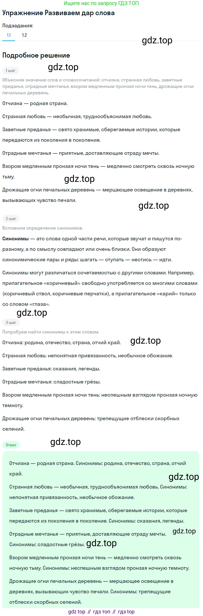 Литература, 9 класс Учебник, авторы: Коровина Вера Яновна, Журавлев Виктор Петрович, Коровин Валентин Иванович, Збарский Исаак Семёнович, издательство Просвещение, Москва, 2023, бирюзового цвета, Часть 2, страница 15, номер 1, Решение 1