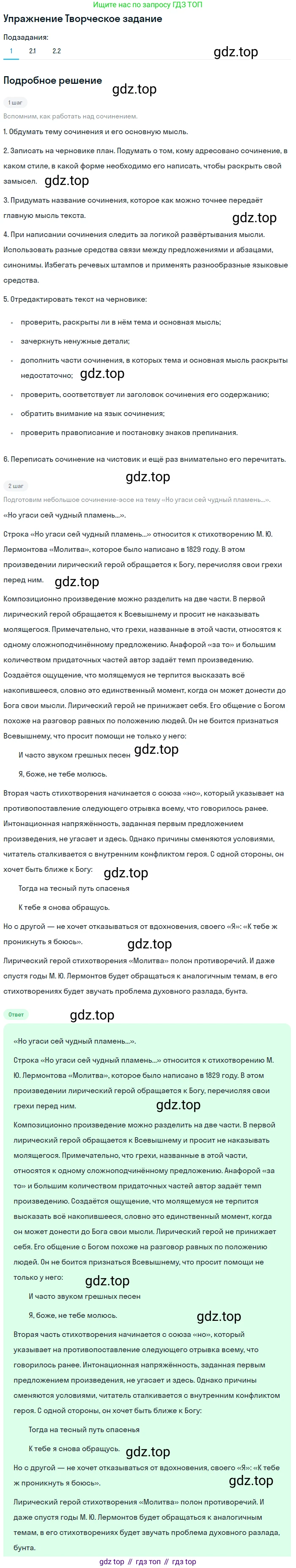 Литература, 9 класс Учебник, авторы: Коровина Вера Яновна, Журавлев Виктор Петрович, Коровин Валентин Иванович, Збарский Исаак Семёнович, издательство Просвещение, Москва, 2023, бирюзового цвета, Часть 2, страница 37, номер 1, Решение 1