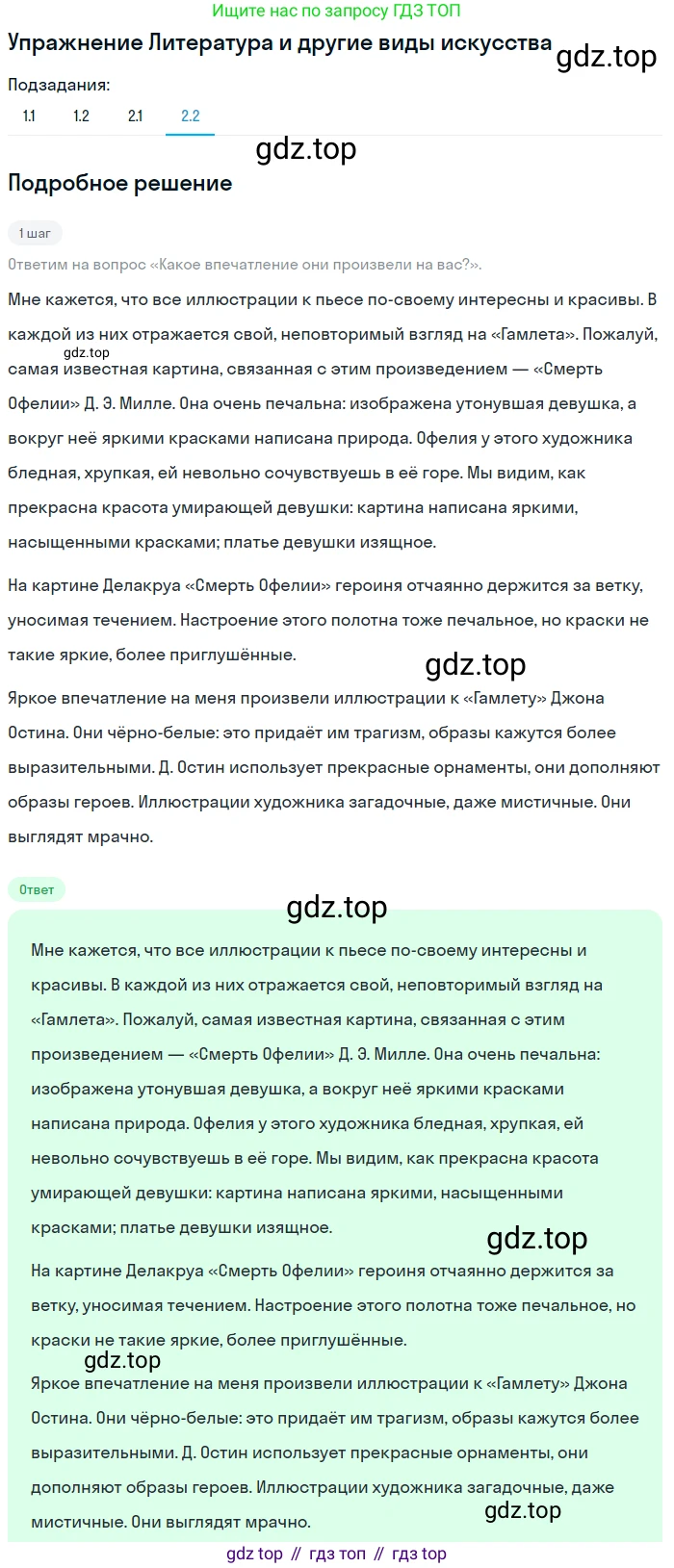 Литература, 9 класс Учебник, авторы: Коровина Вера Яновна, Журавлев Виктор Петрович, Коровин Валентин Иванович, Збарский Исаак Семёнович, издательство Просвещение, Москва, 2023, бирюзового цвета, Часть 2, страница 187, номер 2, Решение 1 (продолжение 2)