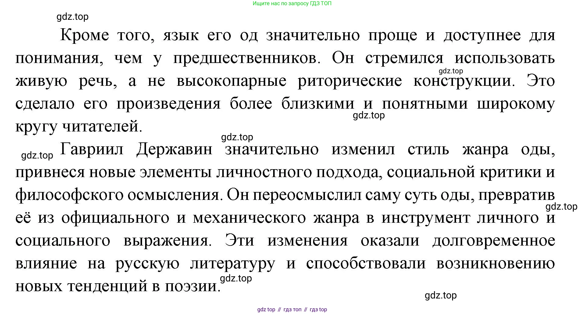 Литература, 9 класс Учебник, авторы: Коровина Вера Яновна, Журавлев Виктор Петрович, Коровин Валентин Иванович, Збарский Исаак Семёнович, издательство Просвещение, Москва, 2023, бирюзового цвета, Часть 1, страница 60, номер 1, Решение 2 (продолжение 3)