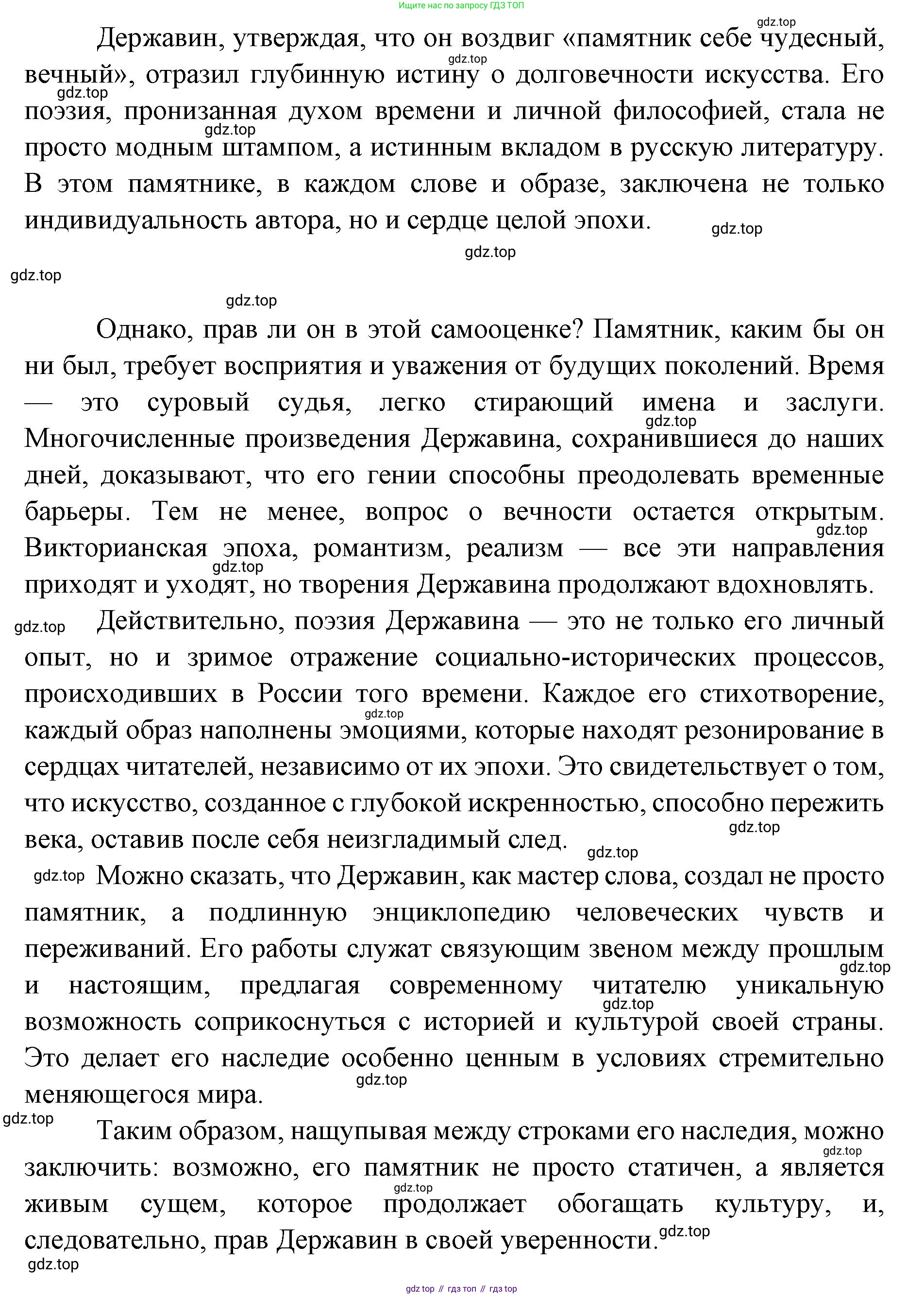 Литература, 9 класс Учебник, авторы: Коровина Вера Яновна, Журавлев Виктор Петрович, Коровин Валентин Иванович, Збарский Исаак Семёнович, издательство Просвещение, Москва, 2023, бирюзового цвета, Часть 1, страница 65, номер 1, Решение 2 (продолжение 2)