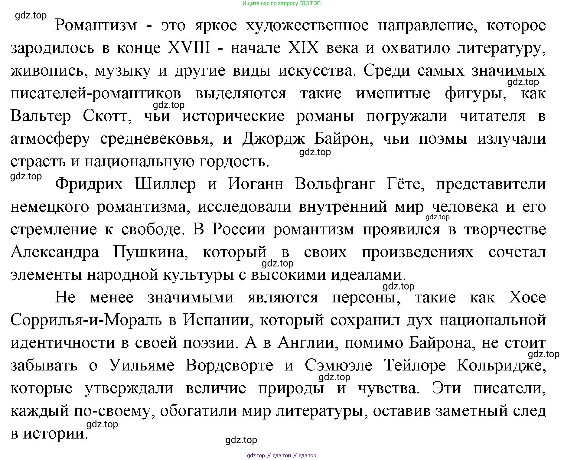 Литература, 9 класс Учебник, авторы: Коровина Вера Яновна, Журавлев Виктор Петрович, Коровин Валентин Иванович, Збарский Исаак Семёнович, издательство Просвещение, Москва, 2023, бирюзового цвета, Часть 1, страница 94, номер 2, Решение 2 (продолжение 2)