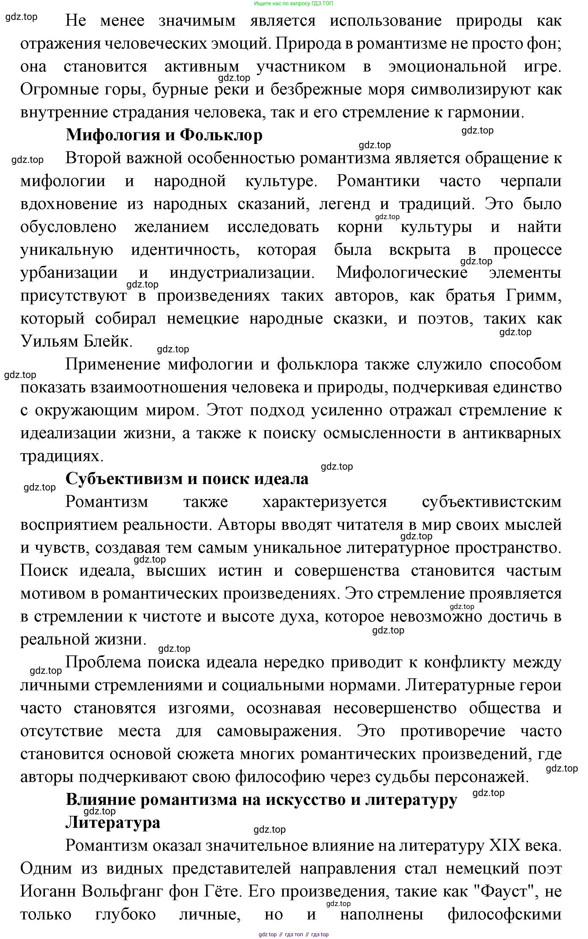 Литература, 9 класс Учебник, авторы: Коровина Вера Яновна, Журавлев Виктор Петрович, Коровин Валентин Иванович, Збарский Исаак Семёнович, издательство Просвещение, Москва, 2023, бирюзового цвета, Часть 1, страница 94, номер 4, Решение 2 (продолжение 2)