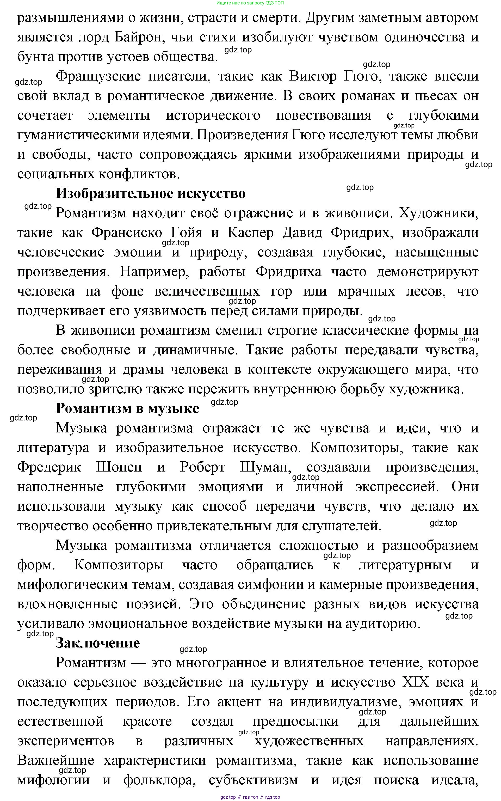 Литература, 9 класс Учебник, авторы: Коровина Вера Яновна, Журавлев Виктор Петрович, Коровин Валентин Иванович, Збарский Исаак Семёнович, издательство Просвещение, Москва, 2023, бирюзового цвета, Часть 1, страница 94, номер 4, Решение 2 (продолжение 3)
