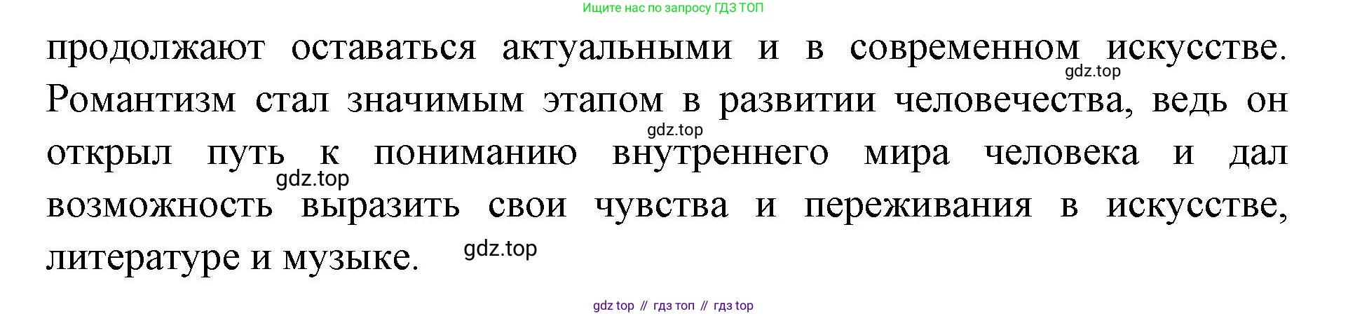 Литература, 9 класс Учебник, авторы: Коровина Вера Яновна, Журавлев Виктор Петрович, Коровин Валентин Иванович, Збарский Исаак Семёнович, издательство Просвещение, Москва, 2023, бирюзового цвета, Часть 1, страница 94, номер 4, Решение 2 (продолжение 4)