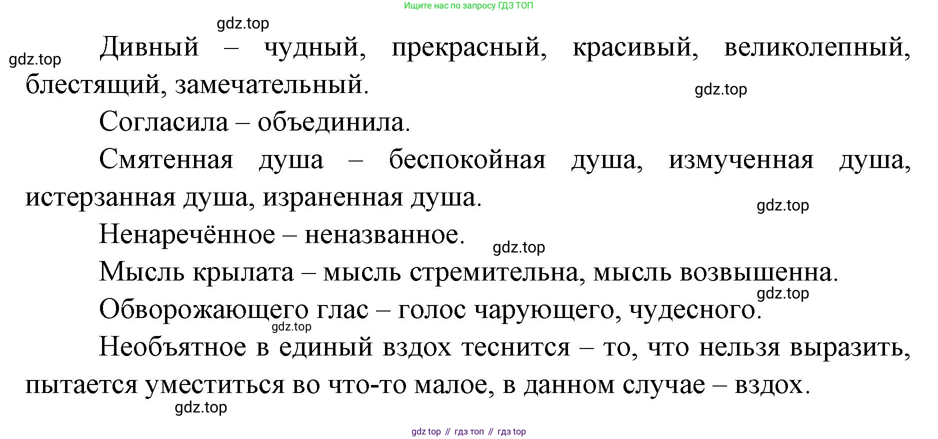 Литература, 9 класс Учебник, авторы: Коровина Вера Яновна, Журавлев Виктор Петрович, Коровин Валентин Иванович, Збарский Исаак Семёнович, издательство Просвещение, Москва, 2023, бирюзового цвета, Часть 1, страница 105, номер 5, Решение 2 (продолжение 2)