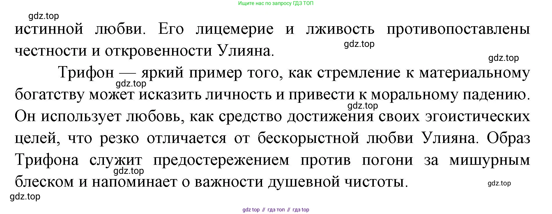 Литература, 9 класс Учебник, авторы: Коровина Вера Яновна, Журавлев Виктор Петрович, Коровин Валентин Иванович, Збарский Исаак Семёнович, издательство Просвещение, Москва, 2023, бирюзового цвета, Часть 1, страница 142, номер 2, Решение 2 (продолжение 3)