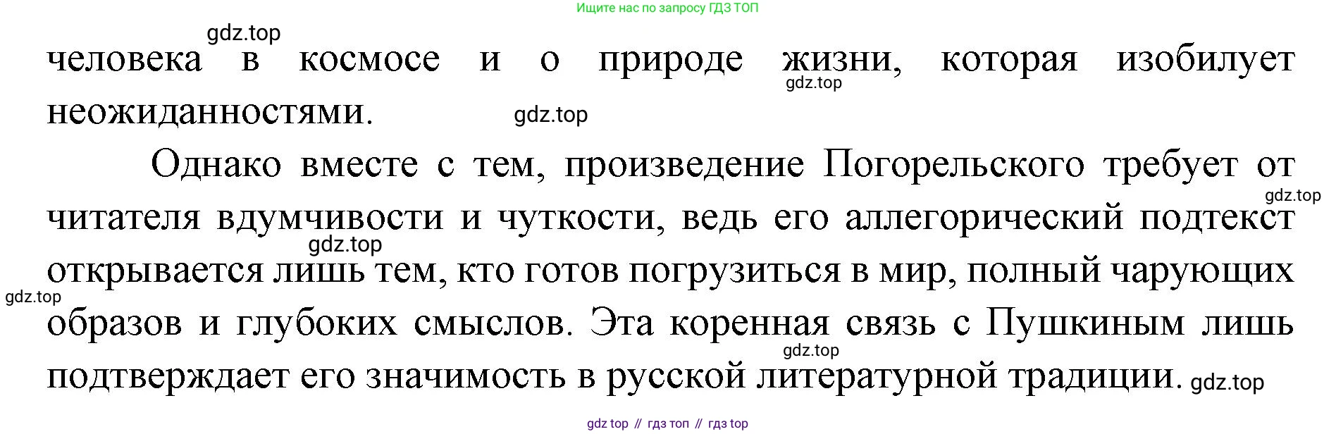 Литература, 9 класс Учебник, авторы: Коровина Вера Яновна, Журавлев Виктор Петрович, Коровин Валентин Иванович, Збарский Исаак Семёнович, издательство Просвещение, Москва, 2023, бирюзового цвета, Часть 1, страница 142, номер 1, Решение 2 (продолжение 2)