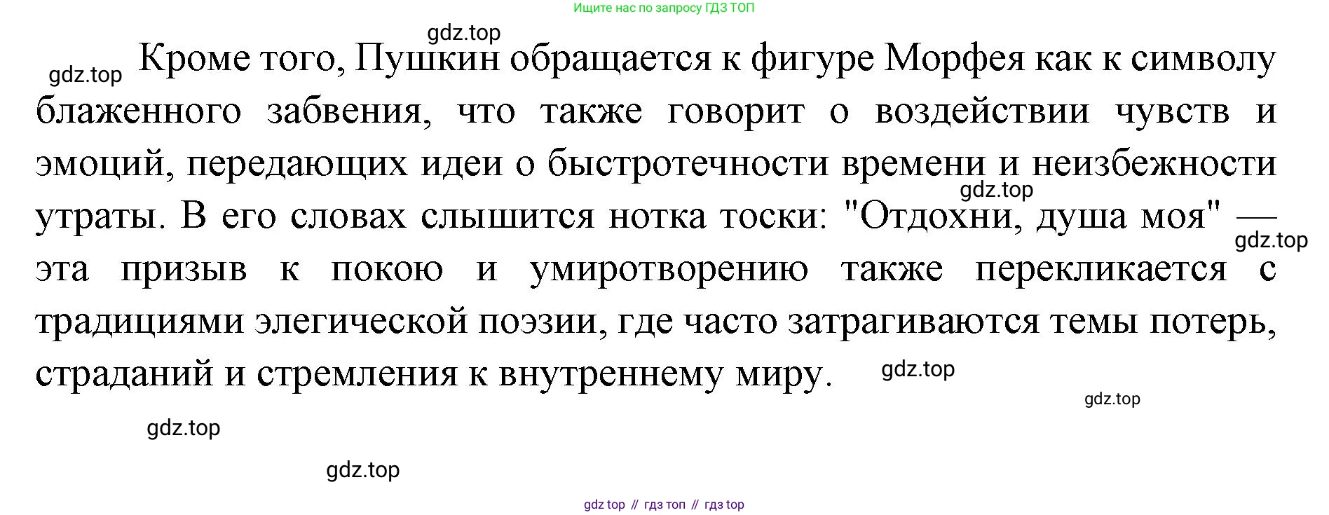 Литература, 9 класс Учебник, авторы: Коровина Вера Яновна, Журавлев Виктор Петрович, Коровин Валентин Иванович, Збарский Исаак Семёнович, издательство Просвещение, Москва, 2023, бирюзового цвета, Часть 1, страница 263, номер 2, Решение 2 (продолжение 2)