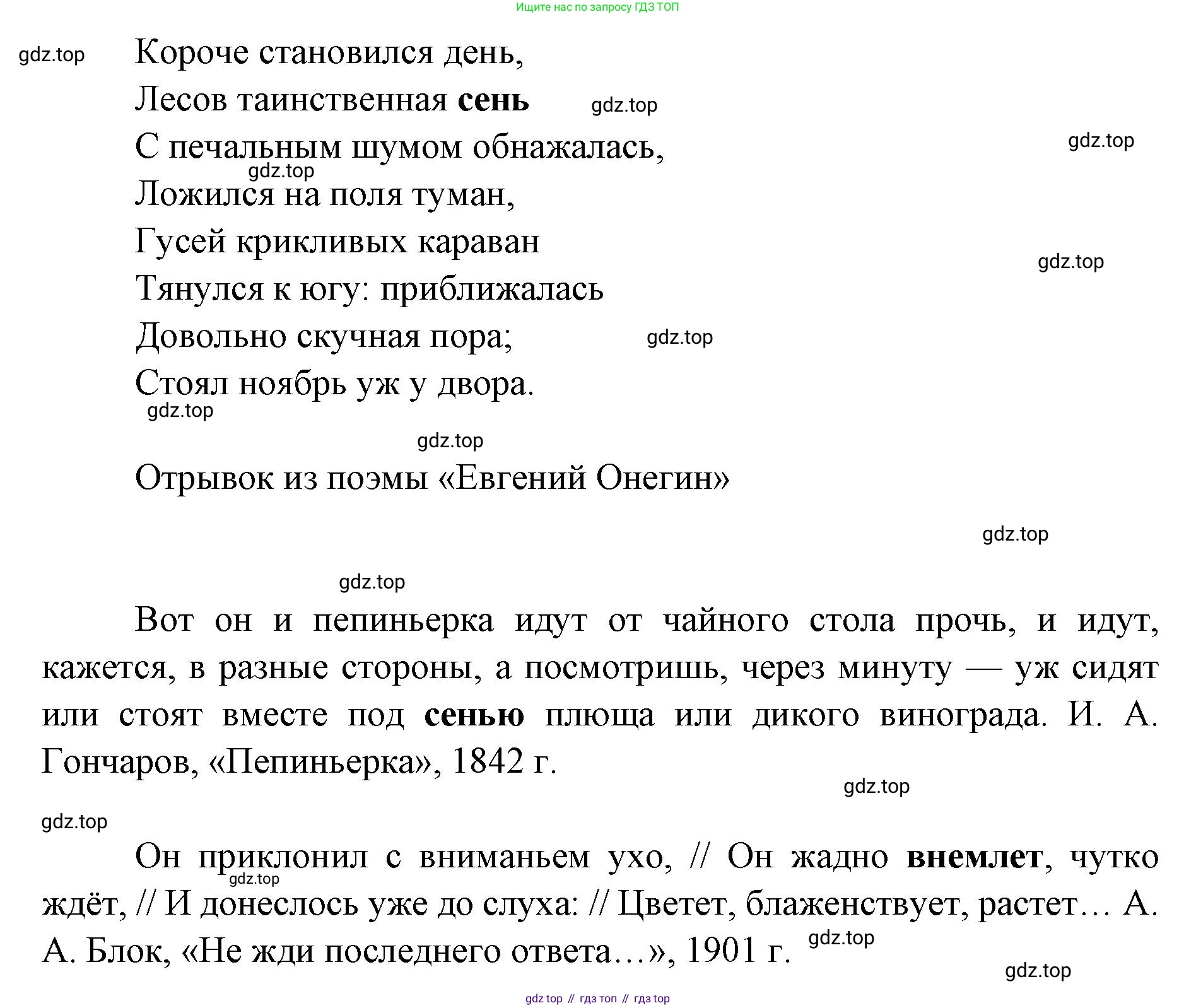 Литература, 9 класс Учебник, авторы: Коровина Вера Яновна, Журавлев Виктор Петрович, Коровин Валентин Иванович, Збарский Исаак Семёнович, издательство Просвещение, Москва, 2023, бирюзового цвета, Часть 1, страница 264, номер 1, Решение 2 (продолжение 2)