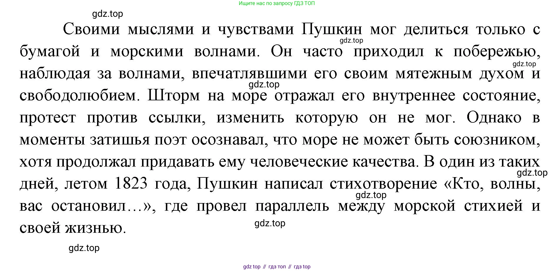 Литература, 9 класс Учебник, авторы: Коровина Вера Яновна, Журавлев Виктор Петрович, Коровин Валентин Иванович, Збарский Исаак Семёнович, издательство Просвещение, Москва, 2023, бирюзового цвета, Часть 1, страница 267, номер 1, Решение 2 (продолжение 2)