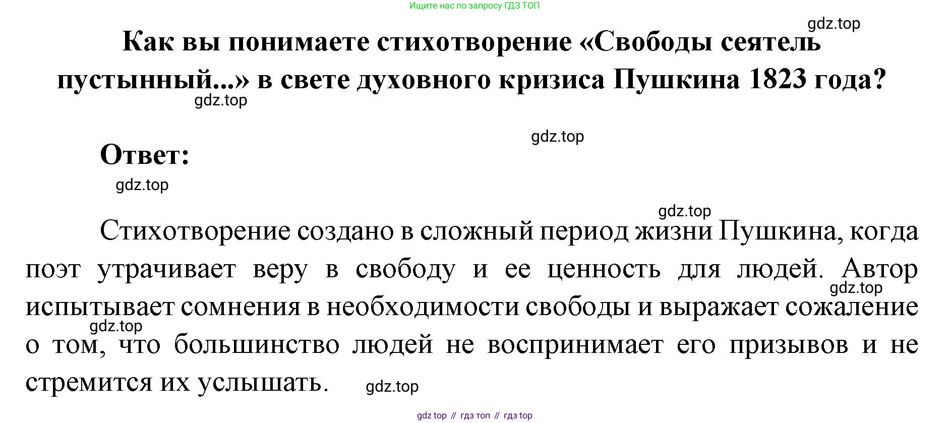 Литература, 9 класс Учебник, авторы: Коровина Вера Яновна, Журавлев Виктор Петрович, Коровин Валентин Иванович, Збарский Исаак Семёнович, издательство Просвещение, Москва, 2023, бирюзового цвета, Часть 1, страница 268, номер 4, Решение 2