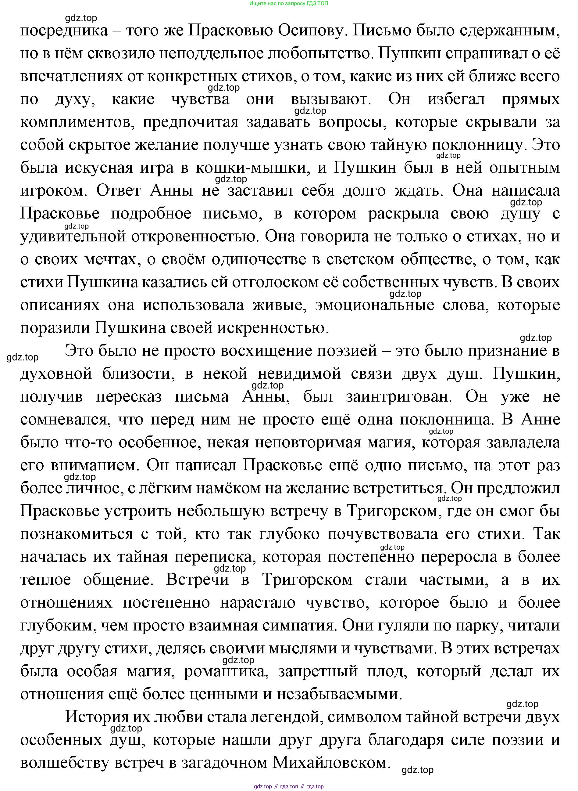 Литература, 9 класс Учебник, авторы: Коровина Вера Яновна, Журавлев Виктор Петрович, Коровин Валентин Иванович, Збарский Исаак Семёнович, издательство Просвещение, Москва, 2023, бирюзового цвета, Часть 1, страница 277, номер 1, Решение 2 (продолжение 2)