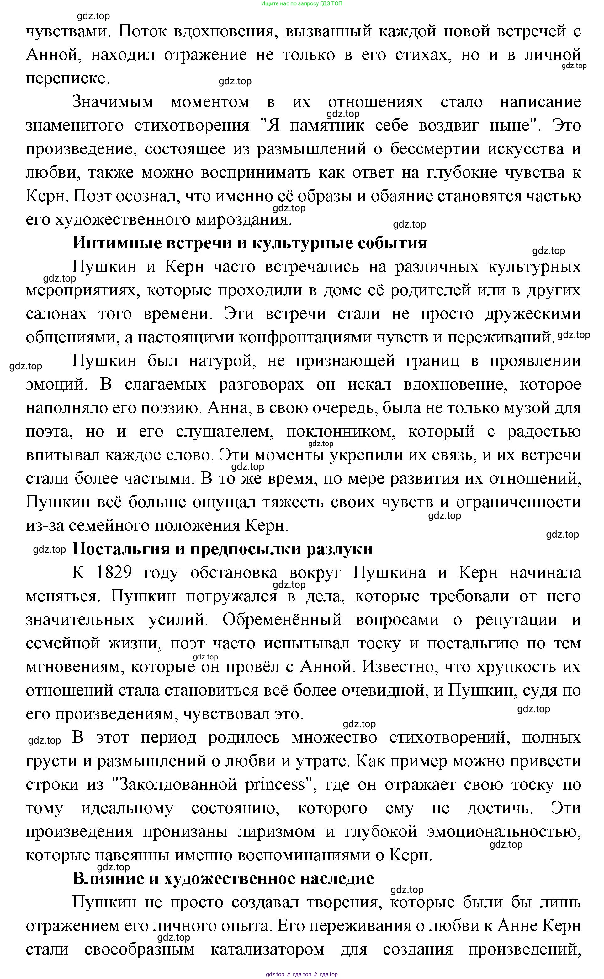 Литература, 9 класс Учебник, авторы: Коровина Вера Яновна, Журавлев Виктор Петрович, Коровин Валентин Иванович, Збарский Исаак Семёнович, издательство Просвещение, Москва, 2023, бирюзового цвета, Часть 1, страница 277, номер 1, Решение 2 (продолжение 2)