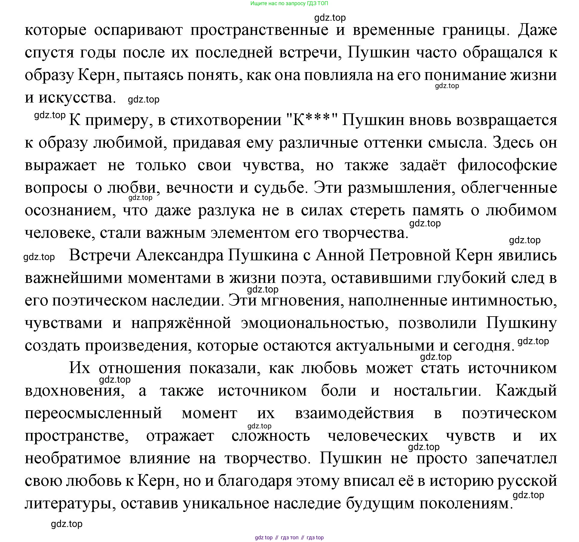 Литература, 9 класс Учебник, авторы: Коровина Вера Яновна, Журавлев Виктор Петрович, Коровин Валентин Иванович, Збарский Исаак Семёнович, издательство Просвещение, Москва, 2023, бирюзового цвета, Часть 1, страница 277, номер 1, Решение 2 (продолжение 3)