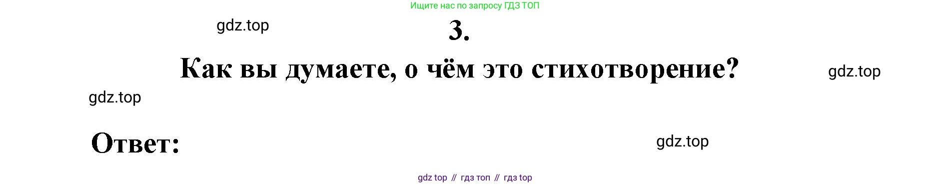 Литература, 9 класс Учебник, авторы: Коровина Вера Яновна, Журавлев Виктор Петрович, Коровин Валентин Иванович, Збарский Исаак Семёнович, издательство Просвещение, Москва, 2023, бирюзового цвета, Часть 1, страница 277, номер 3, Решение 2