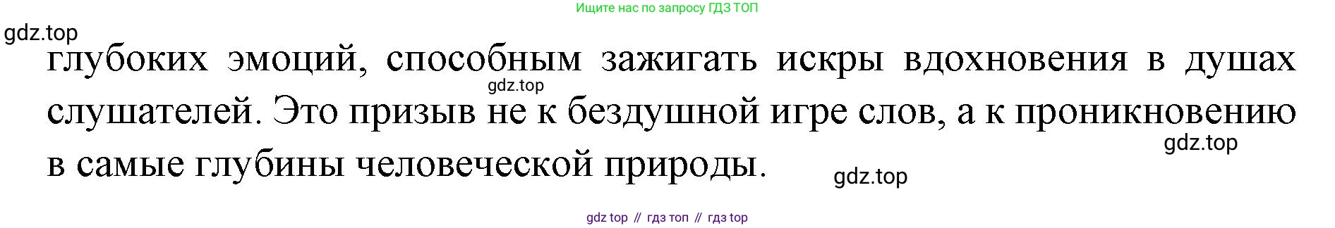 Литература, 9 класс Учебник, авторы: Коровина Вера Яновна, Журавлев Виктор Петрович, Коровин Валентин Иванович, Збарский Исаак Семёнович, издательство Просвещение, Москва, 2023, бирюзового цвета, Часть 1, страница 279, номер 4, Решение 2 (продолжение 2)