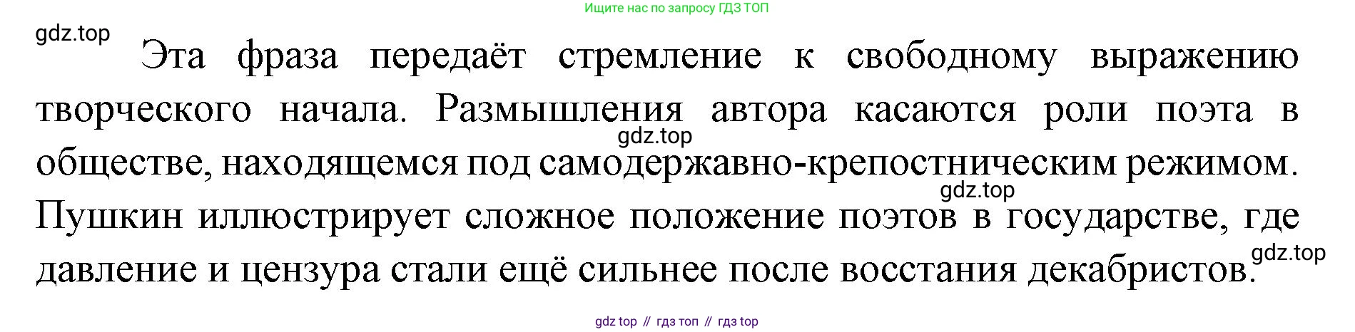 Литература, 9 класс Учебник, авторы: Коровина Вера Яновна, Журавлев Виктор Петрович, Коровин Валентин Иванович, Збарский Исаак Семёнович, издательство Просвещение, Москва, 2023, бирюзового цвета, Часть 1, страница 286, номер 5, Решение 2 (продолжение 2)