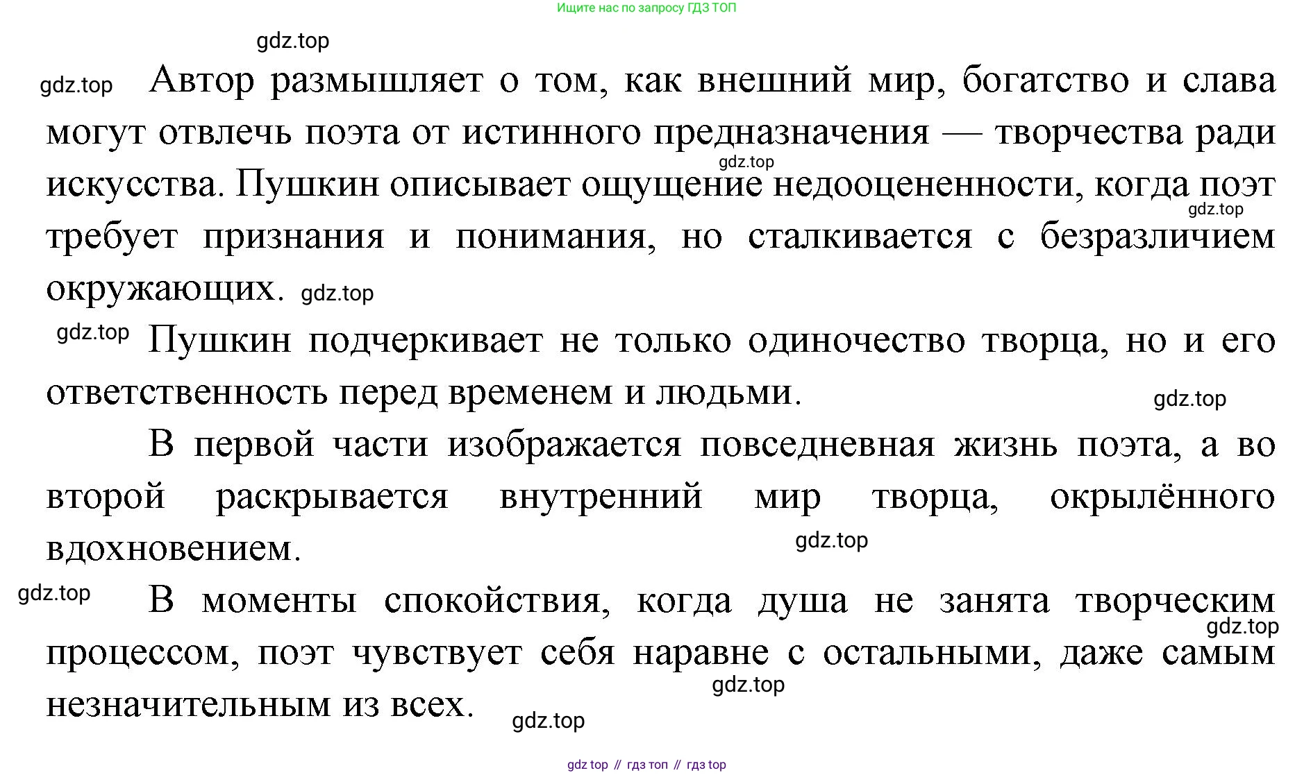 Литература, 9 класс Учебник, авторы: Коровина Вера Яновна, Журавлев Виктор Петрович, Коровин Валентин Иванович, Збарский Исаак Семёнович, издательство Просвещение, Москва, 2023, бирюзового цвета, Часть 1, страница 290, номер 1, Решение 2 (продолжение 2)