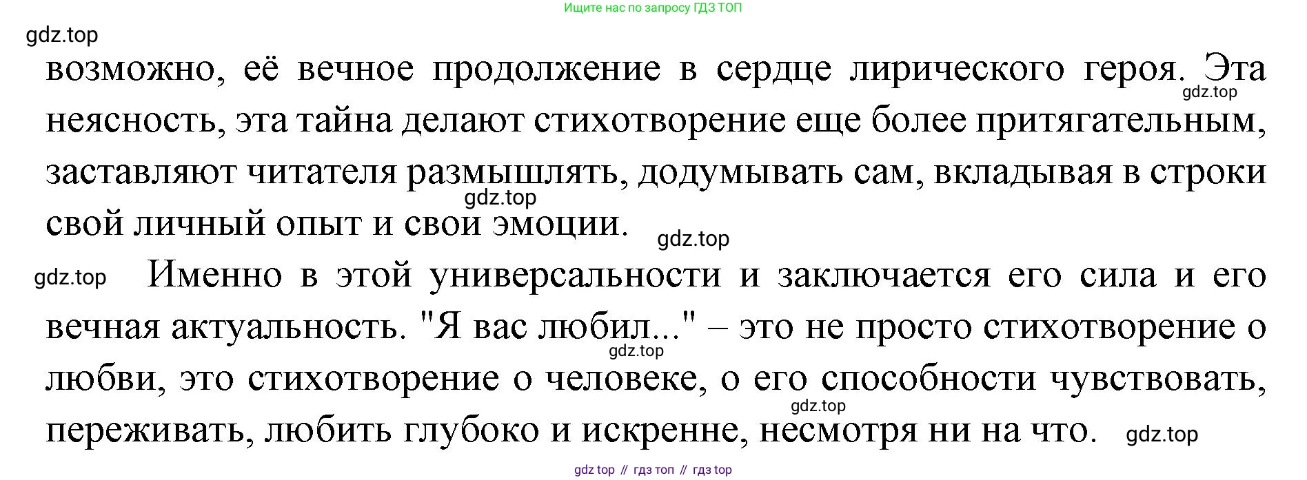 Литература, 9 класс Учебник, авторы: Коровина Вера Яновна, Журавлев Виктор Петрович, Коровин Валентин Иванович, Збарский Исаак Семёнович, издательство Просвещение, Москва, 2023, бирюзового цвета, Часть 1, страница 293, номер 1, Решение 2 (продолжение 2)