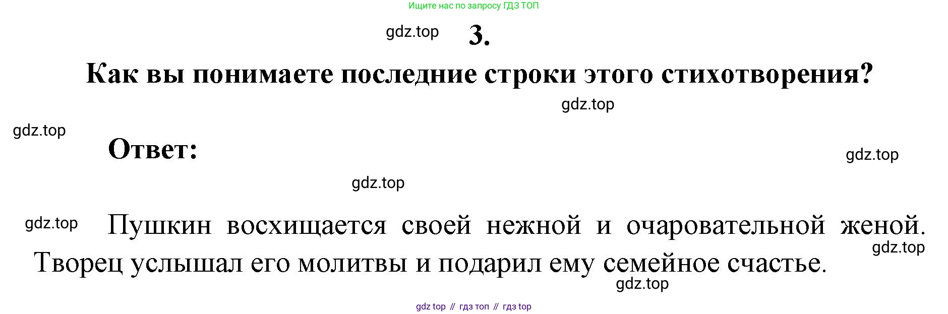 Литература, 9 класс Учебник, авторы: Коровина Вера Яновна, Журавлев Виктор Петрович, Коровин Валентин Иванович, Збарский Исаак Семёнович, издательство Просвещение, Москва, 2023, бирюзового цвета, Часть 1, страница 295, номер 3, Решение 2