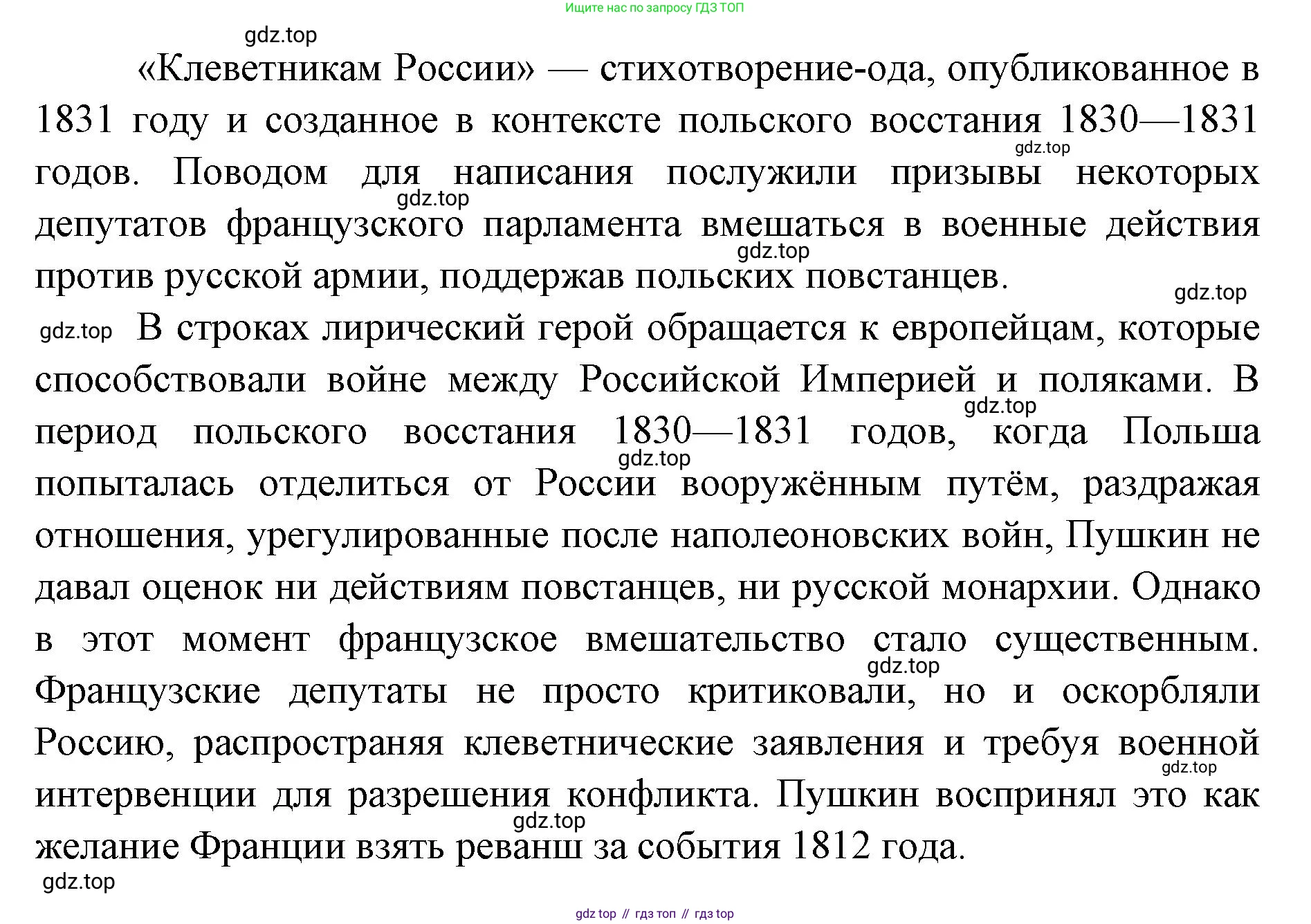 Литература, 9 класс Учебник, авторы: Коровина Вера Яновна, Журавлев Виктор Петрович, Коровин Валентин Иванович, Збарский Исаак Семёнович, издательство Просвещение, Москва, 2023, бирюзового цвета, Часть 1, страница 304, номер 1, Решение 2 (продолжение 2)