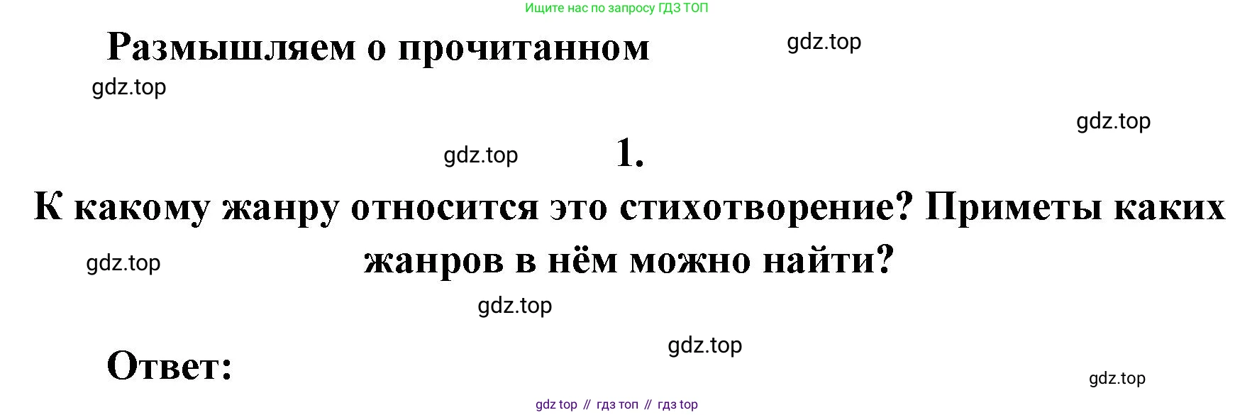 Литература, 9 класс Учебник, авторы: Коровина Вера Яновна, Журавлев Виктор Петрович, Коровин Валентин Иванович, Збарский Исаак Семёнович, издательство Просвещение, Москва, 2023, бирюзового цвета, Часть 1, страница 304, номер 1, Решение 2