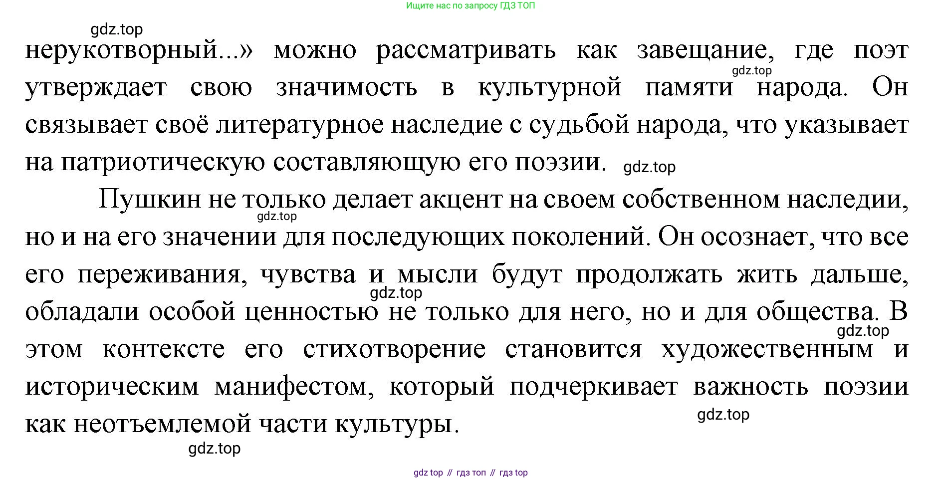 Литература, 9 класс Учебник, авторы: Коровина Вера Яновна, Журавлев Виктор Петрович, Коровин Валентин Иванович, Збарский Исаак Семёнович, издательство Просвещение, Москва, 2023, бирюзового цвета, Часть 1, страница 317, номер 1, Решение 2 (продолжение 3)