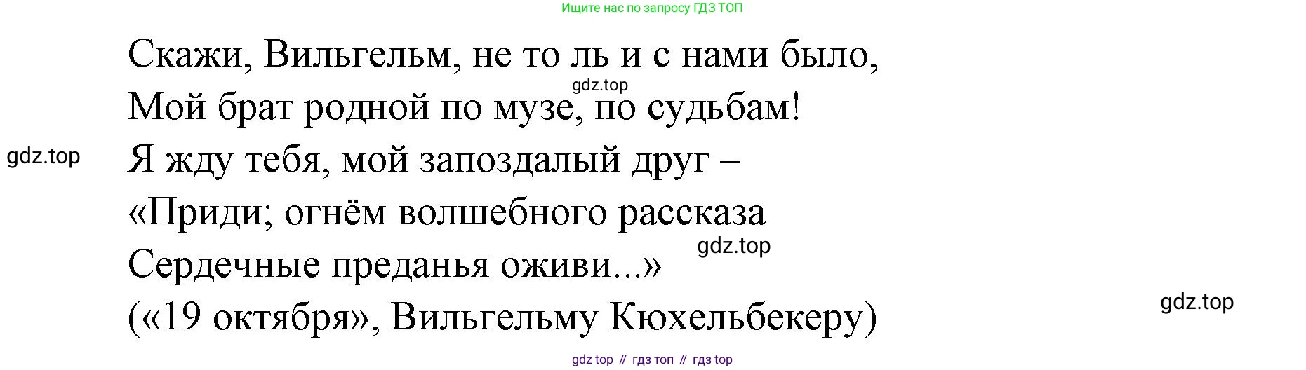 Литература, 9 класс Учебник, авторы: Коровина Вера Яновна, Журавлев Виктор Петрович, Коровин Валентин Иванович, Збарский Исаак Семёнович, издательство Просвещение, Москва, 2023, бирюзового цвета, Часть 1, страница 318, номер 4, Решение 2 (продолжение 2)