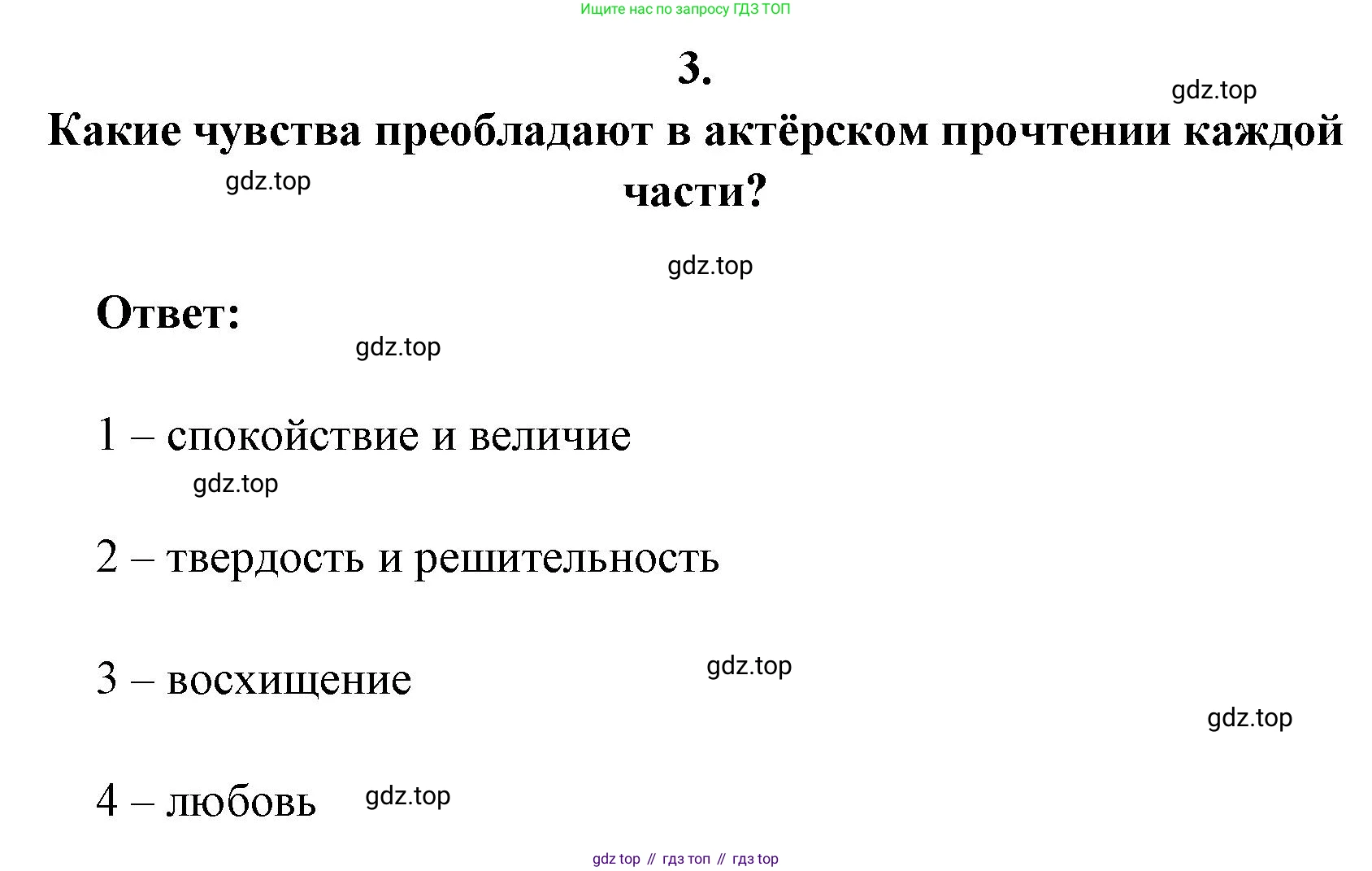 Литература, 9 класс Учебник, авторы: Коровина Вера Яновна, Журавлев Виктор Петрович, Коровин Валентин Иванович, Збарский Исаак Семёнович, издательство Просвещение, Москва, 2023, бирюзового цвета, Часть 1, страница 325, номер 3, Решение 2