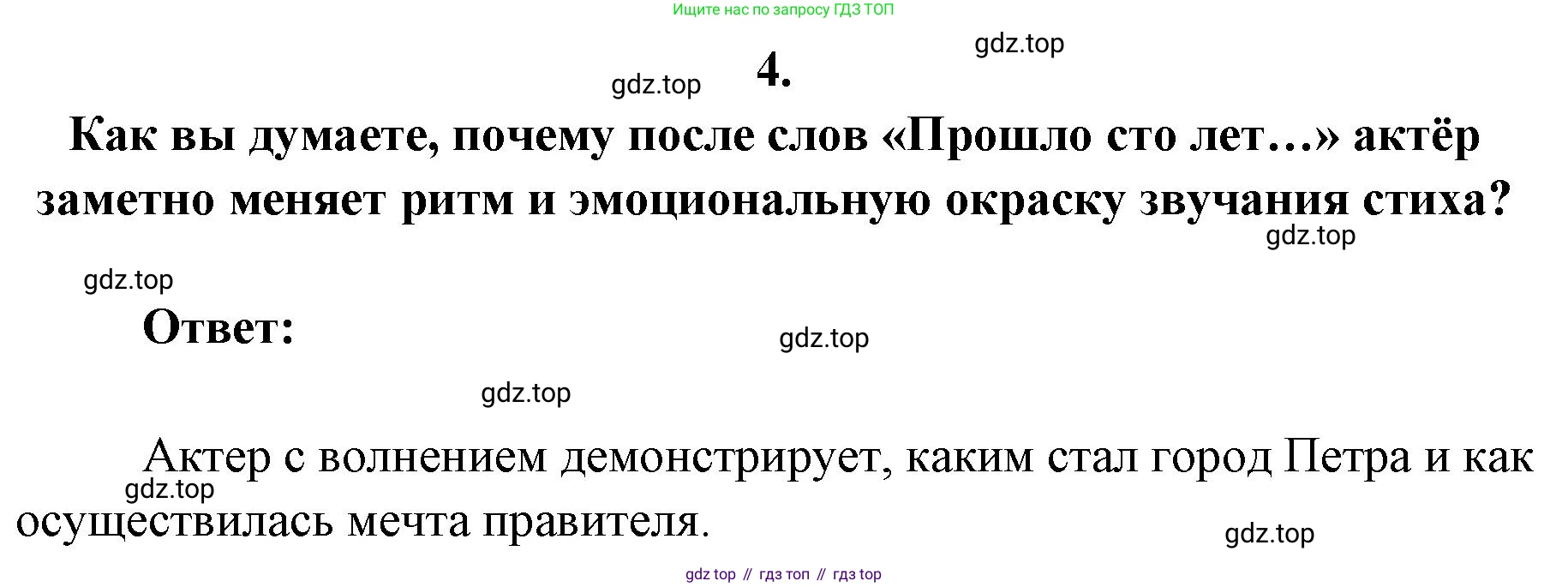 Литература, 9 класс Учебник, авторы: Коровина Вера Яновна, Журавлев Виктор Петрович, Коровин Валентин Иванович, Збарский Исаак Семёнович, издательство Просвещение, Москва, 2023, бирюзового цвета, Часть 1, страница 325, номер 4, Решение 2