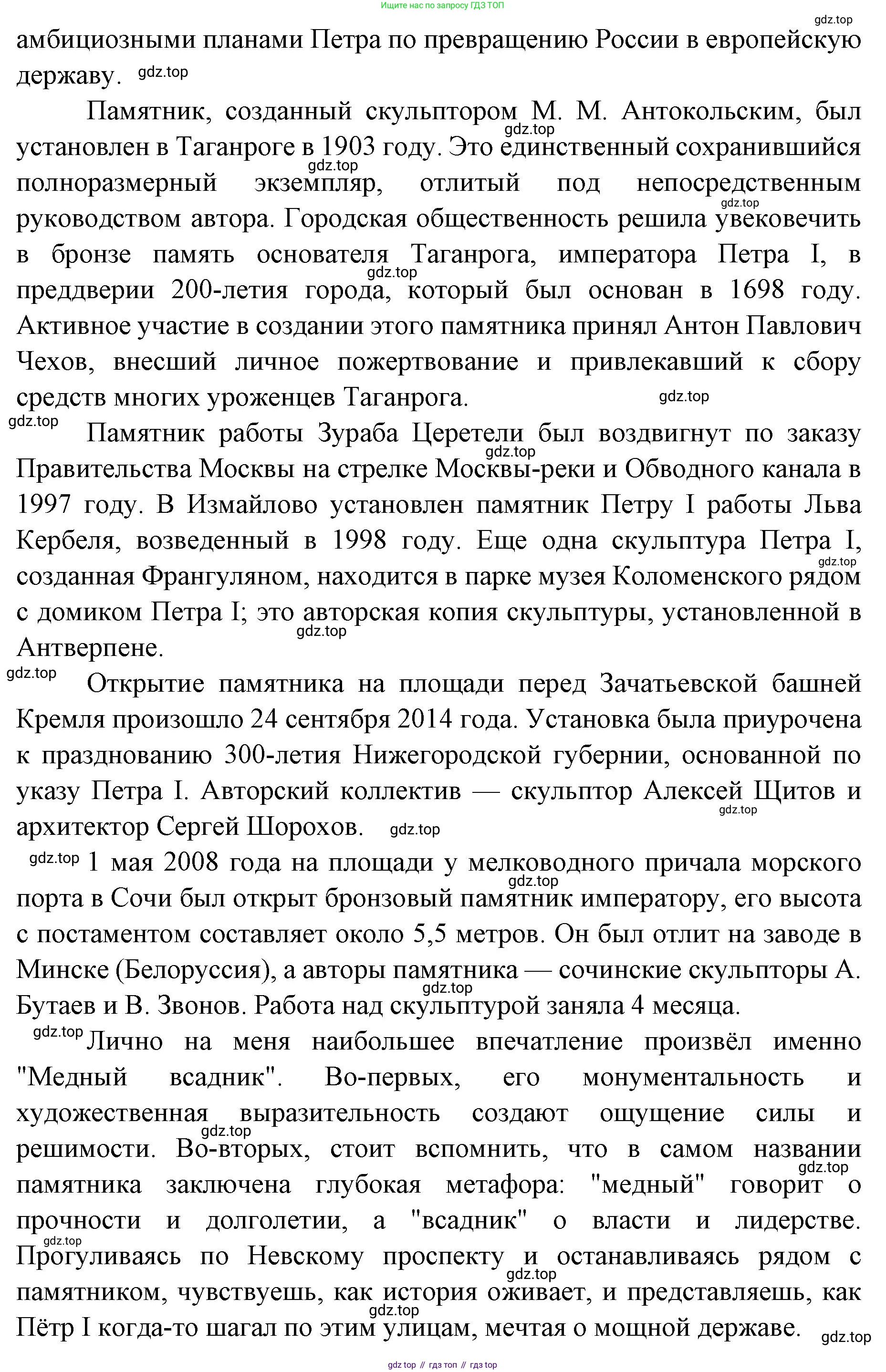 Литература, 9 класс Учебник, авторы: Коровина Вера Яновна, Журавлев Виктор Петрович, Коровин Валентин Иванович, Збарский Исаак Семёнович, издательство Просвещение, Москва, 2023, бирюзового цвета, Часть 1, страница 326, номер 1, Решение 2 (продолжение 2)