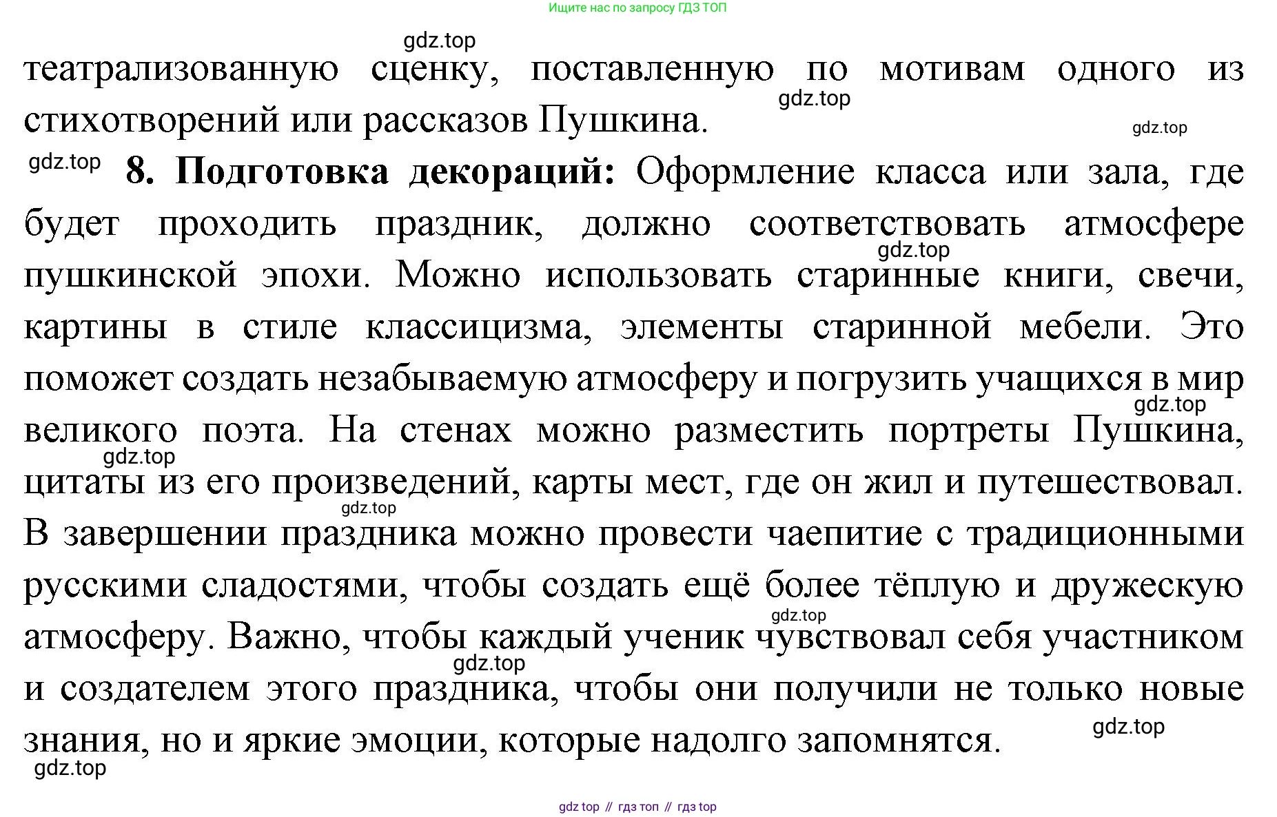 Литература, 9 класс Учебник, авторы: Коровина Вера Яновна, Журавлев Виктор Петрович, Коровин Валентин Иванович, Збарский Исаак Семёнович, издательство Просвещение, Москва, 2023, бирюзового цвета, Часть 1, страница 381, номер 1, Решение 2 (продолжение 3)