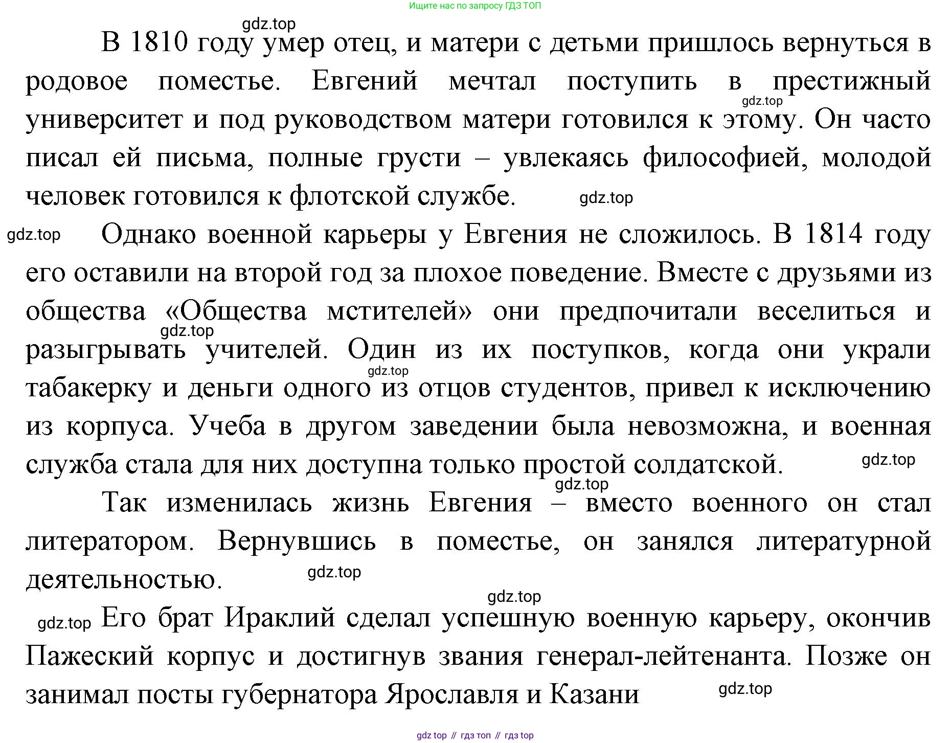 Литература, 9 класс Учебник, авторы: Коровина Вера Яновна, Журавлев Виктор Петрович, Коровин Валентин Иванович, Збарский Исаак Семёнович, издательство Просвещение, Москва, 2023, бирюзового цвета, Часть 1, страница 397, номер 1, Решение 2 (продолжение 3)