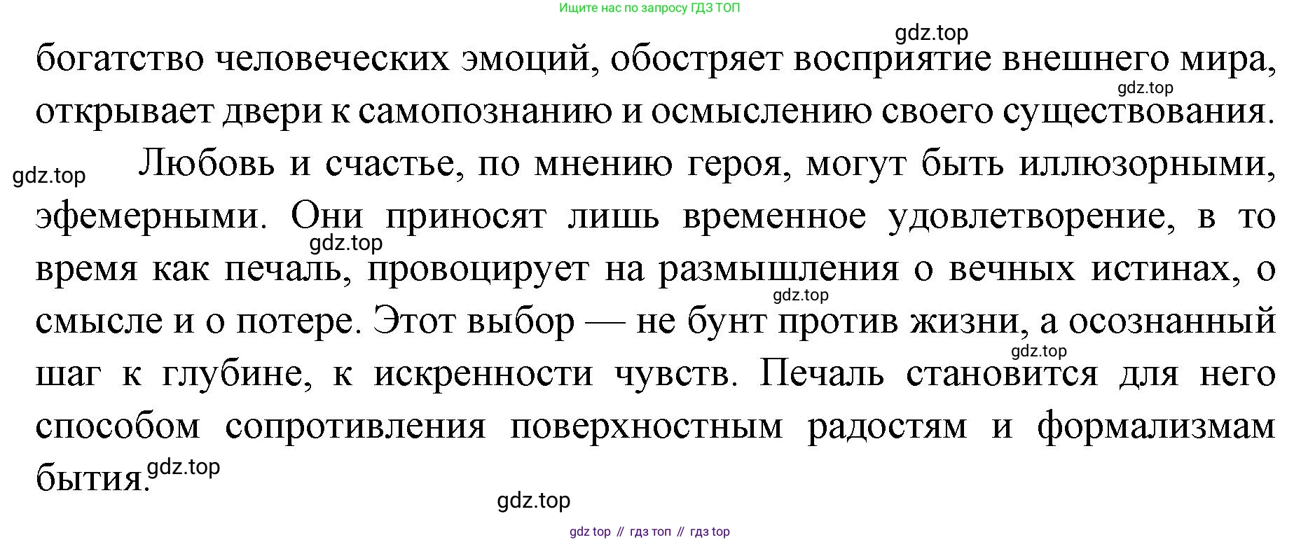 Литература, 9 класс Учебник, авторы: Коровина Вера Яновна, Журавлев Виктор Петрович, Коровин Валентин Иванович, Збарский Исаак Семёнович, издательство Просвещение, Москва, 2023, бирюзового цвета, Часть 2, страница 32, номер 1, Решение 2 (продолжение 2)