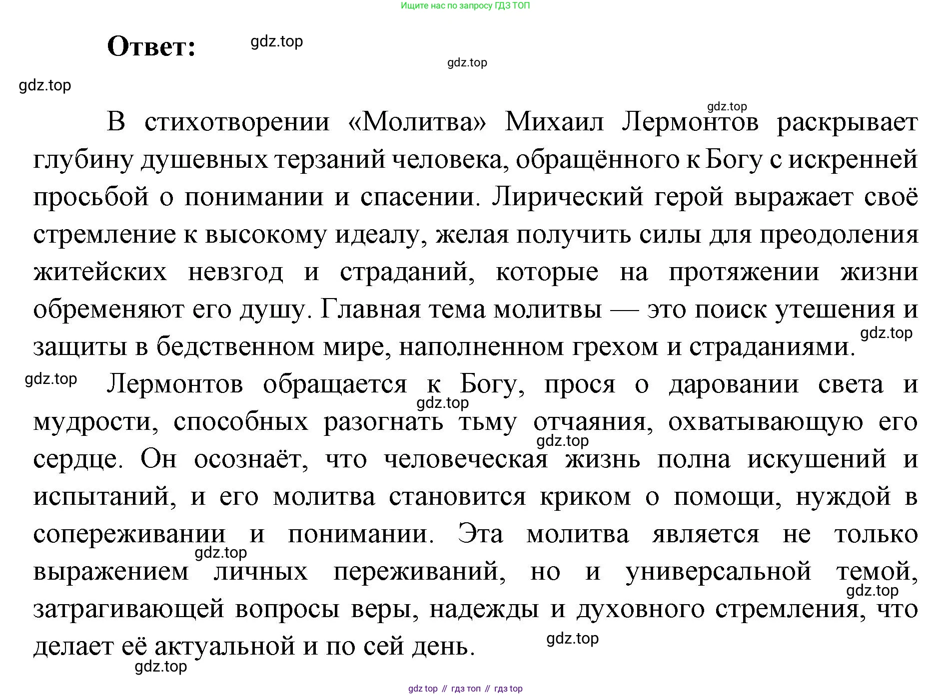 Литература, 9 класс Учебник, авторы: Коровина Вера Яновна, Журавлев Виктор Петрович, Коровин Валентин Иванович, Збарский Исаак Семёнович, издательство Просвещение, Москва, 2023, бирюзового цвета, Часть 2, страница 32, номер 2, Решение 2 (продолжение 2)