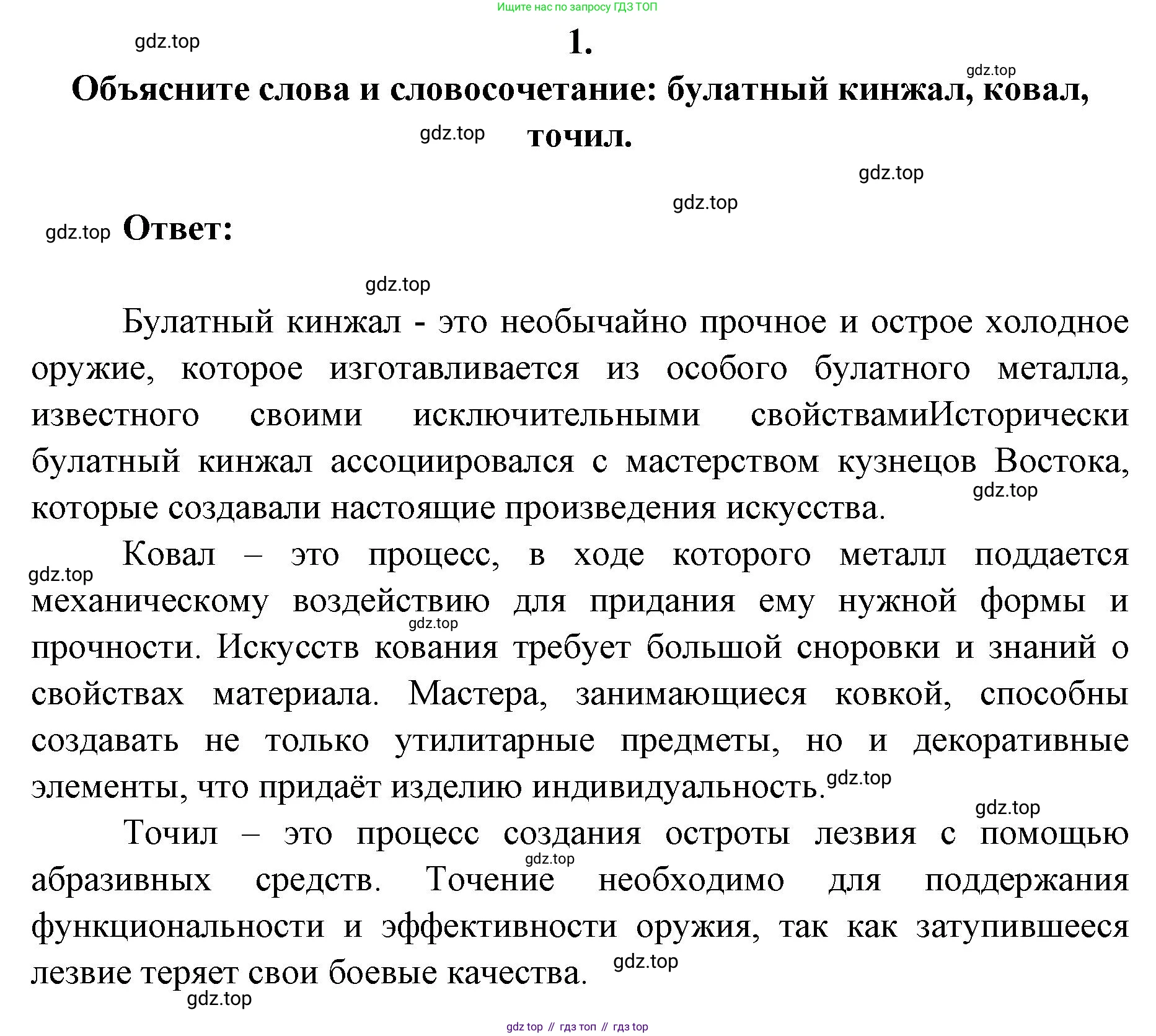 Литература, 9 класс Учебник, авторы: Коровина Вера Яновна, Журавлев Виктор Петрович, Коровин Валентин Иванович, Збарский Исаак Семёнович, издательство Просвещение, Москва, 2023, бирюзового цвета, Часть 2, страница 33, номер 1, Решение 2