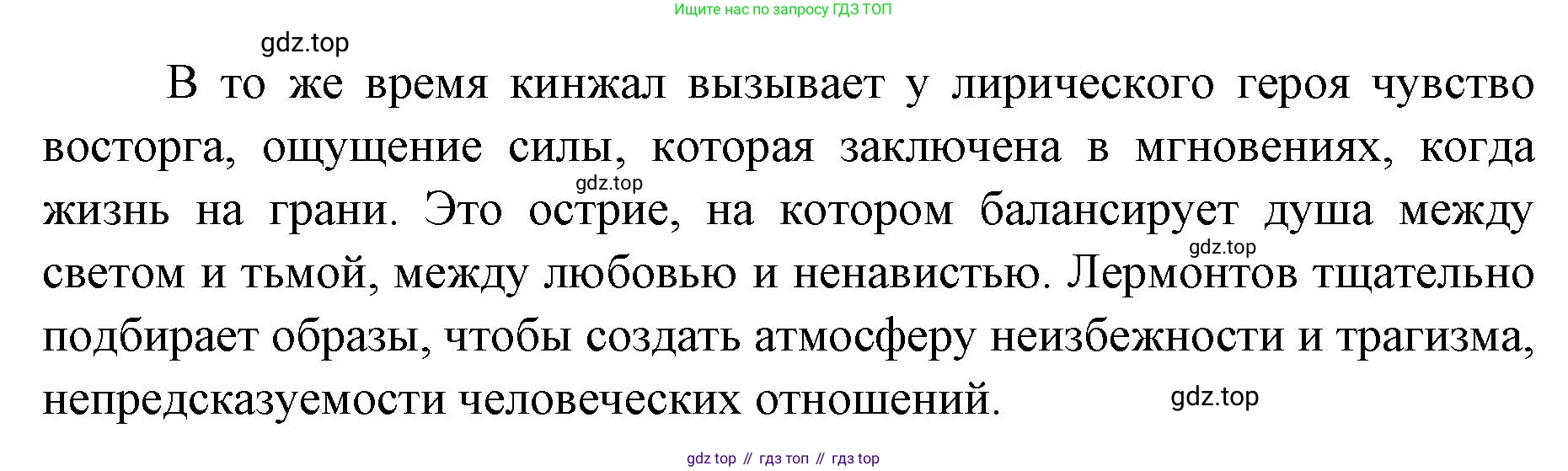 Литература, 9 класс Учебник, авторы: Коровина Вера Яновна, Журавлев Виктор Петрович, Коровин Валентин Иванович, Збарский Исаак Семёнович, издательство Просвещение, Москва, 2023, бирюзового цвета, Часть 2, страница 33, номер 2, Решение 2 (продолжение 2)