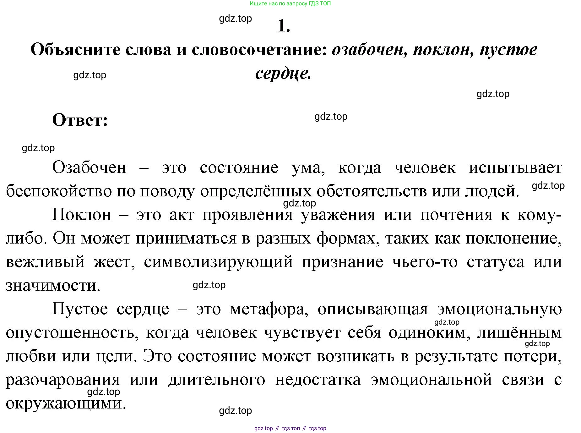 Литература, 9 класс Учебник, авторы: Коровина Вера Яновна, Журавлев Виктор Петрович, Коровин Валентин Иванович, Збарский Исаак Семёнович, издательство Просвещение, Москва, 2023, бирюзового цвета, Часть 2, страница 34, номер 1, Решение 2