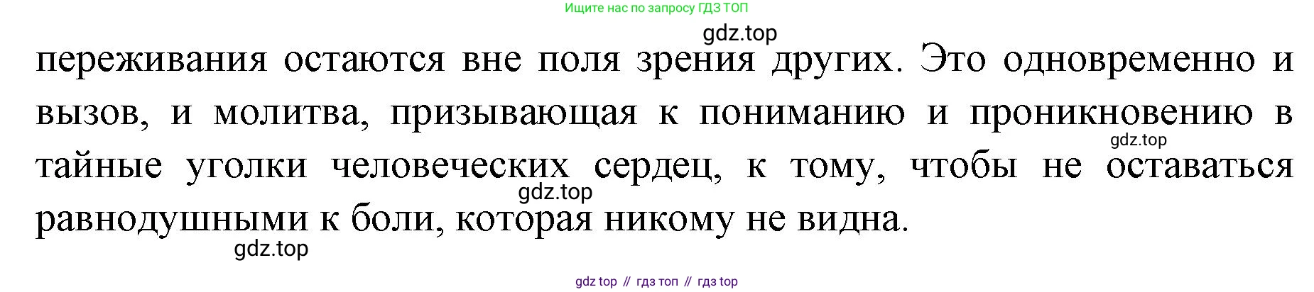 Литература, 9 класс Учебник, авторы: Коровина Вера Яновна, Журавлев Виктор Петрович, Коровин Валентин Иванович, Збарский Исаак Семёнович, издательство Просвещение, Москва, 2023, бирюзового цвета, Часть 2, страница 34, номер 2, Решение 2 (продолжение 2)